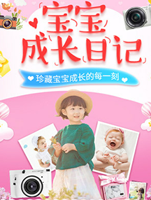 天津母婴展儿童博览会杂志