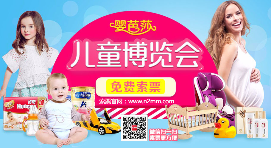 2024上海孕婴童博览会